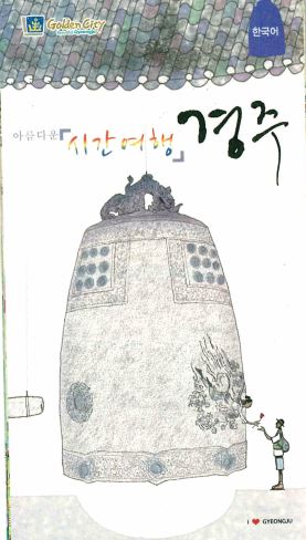 경주 지도(국문)