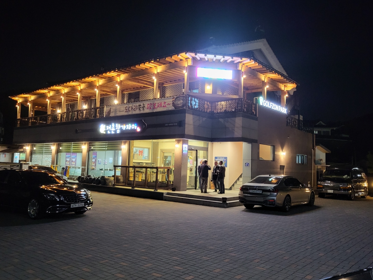 전촌참가자미회