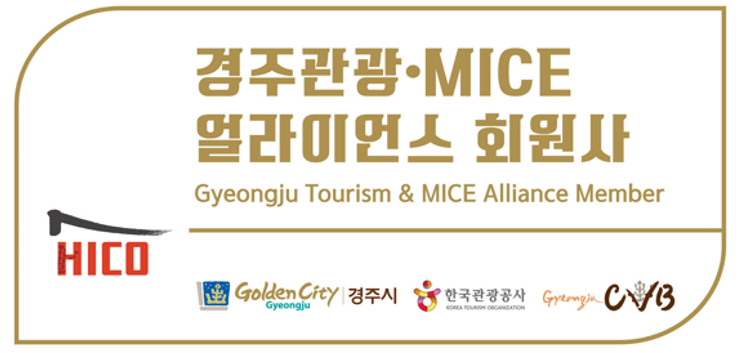 경주관광MICE얼라이언스 회원사